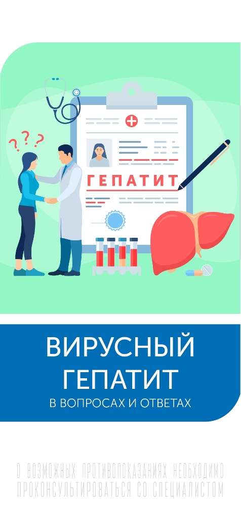 Профилактика инфекций